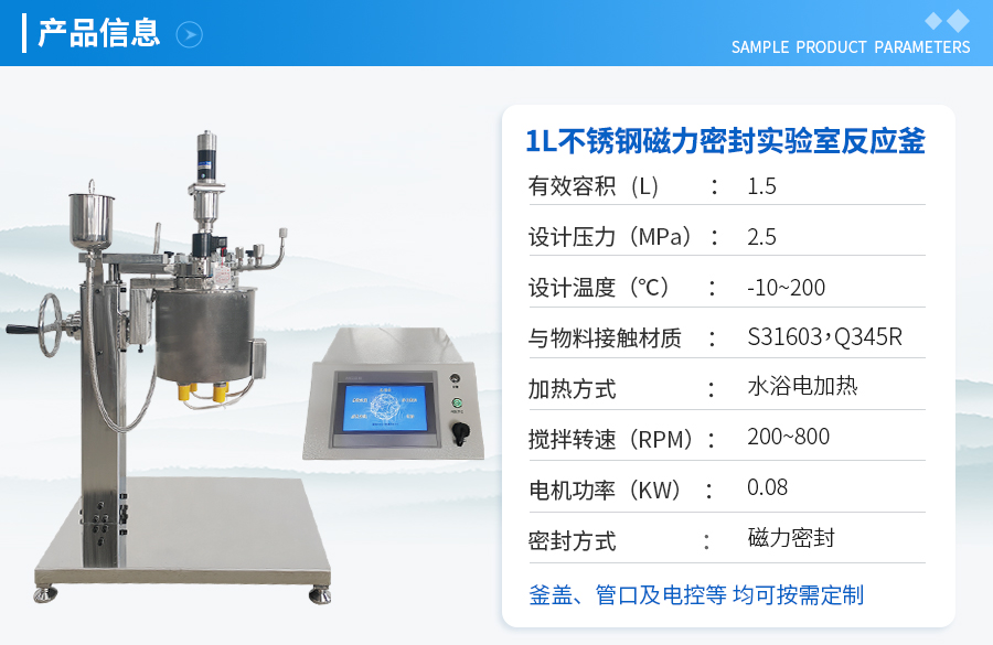 1L不銹鋼磁力密封實(shí)驗(yàn)釡